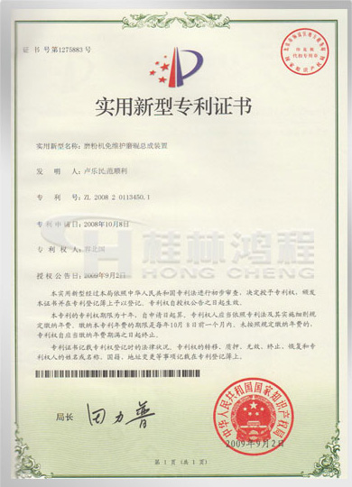 磨粉機免維護(hù)磨輥總成裝置