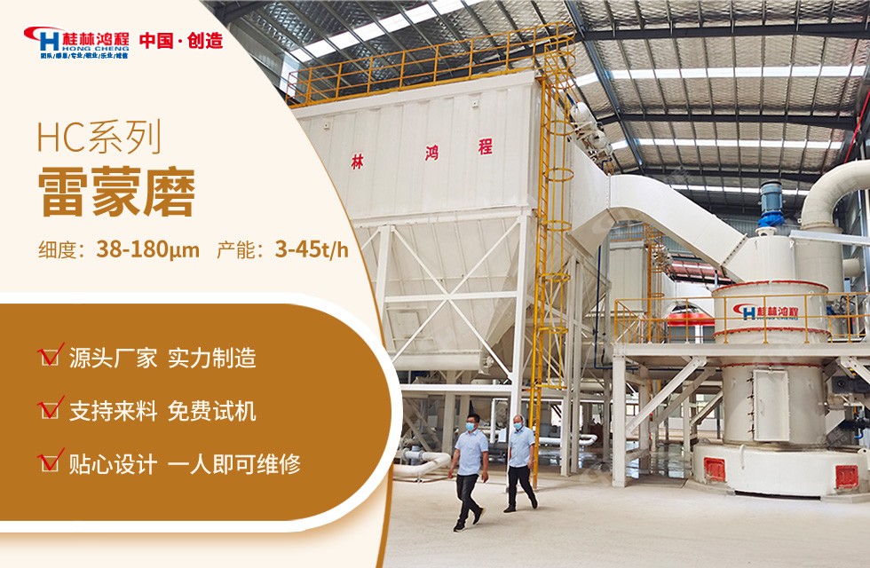 臺式20噸雷蒙磨:HC1700縱擺式磨粉機