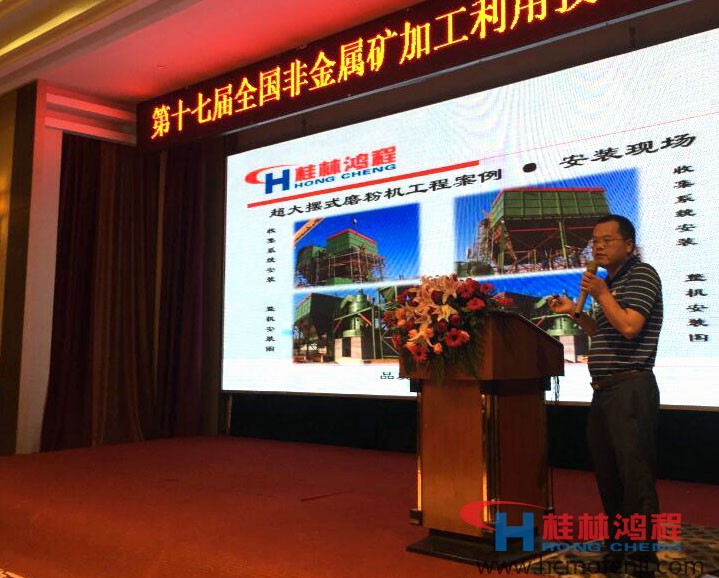 桂林鴻程磨粉機(jī)容北國講解大磨粉機(jī) 桂林鴻程磨粉機(jī)容北國講解大磨粉機(jī)