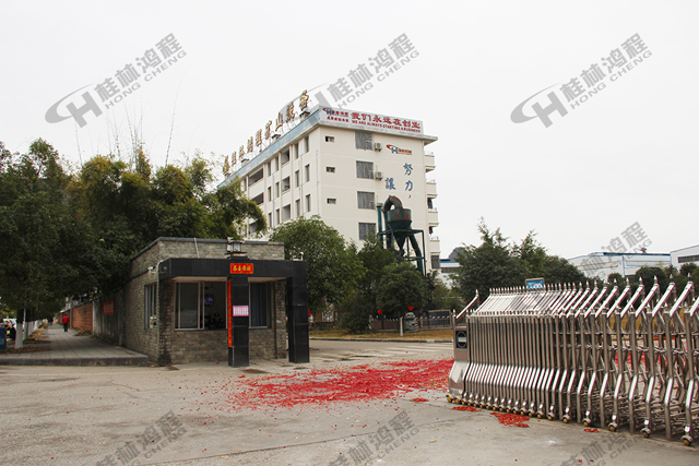 磨粉機廠桂林鴻程2018新年開工大吉,大吉大利,喜迎開門紅