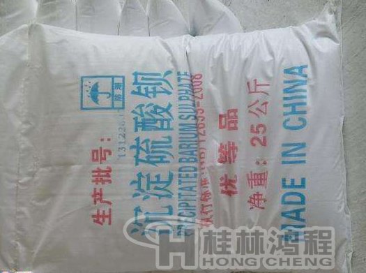 沉淀硫酸鋇 沉淀硫酸鋇