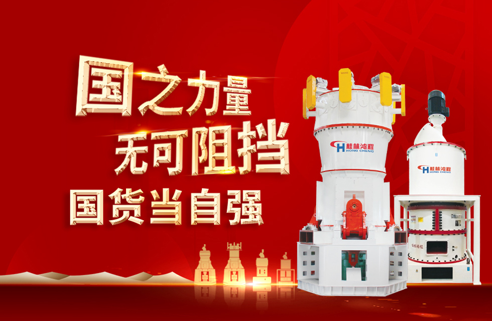 桂林鴻程弘揚(yáng)民族精神,貢獻(xiàn)一個(gè)全球品牌!