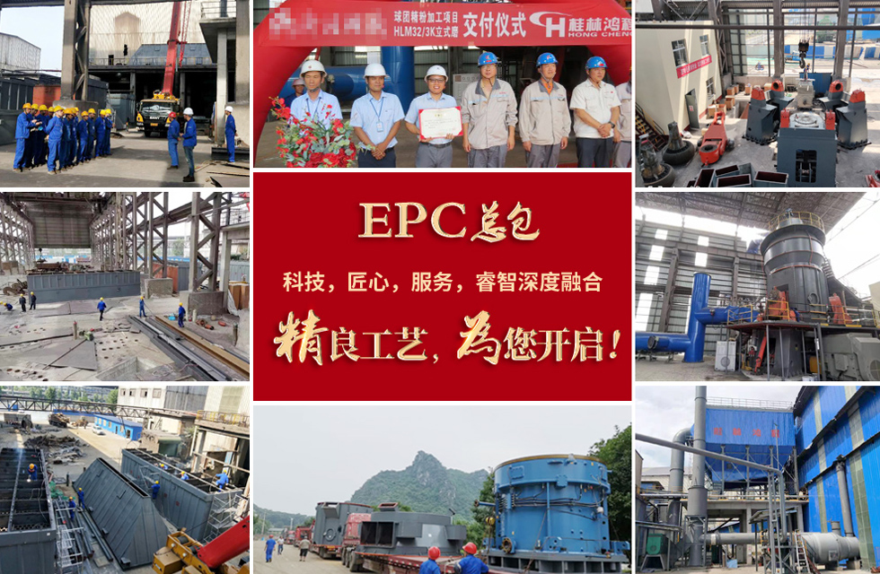 【EPC案例】祝賀桂林鴻程立磨生產線項目順利投產! 【EPC案例】祝賀桂林鴻程立磨生產線項目順利投產!