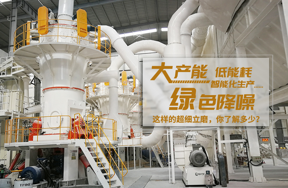 直擊桂林鴻程超細立磨安裝現場!