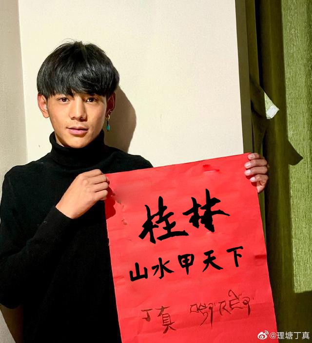 康巴漢子丁真桂林山水甲天下 鴻程 康巴漢子丁真桂林山水甲天下 鴻程