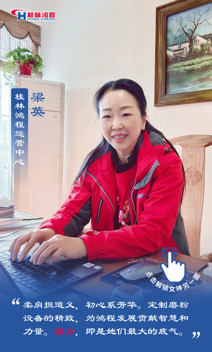 【3?8女神節】致敬女神，桂林鴻程祝福女同胞們節日快樂！