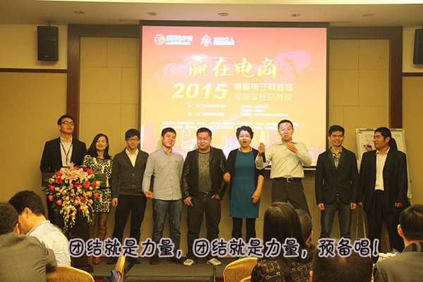 贏在電商-網絡銷售代表參加慧聰網和哄海眾人聯合舉辦的網絡銷售培訓班 贏在電商-網絡銷售代表參加慧聰網和哄海眾人聯合舉辦的網絡銷售培訓班