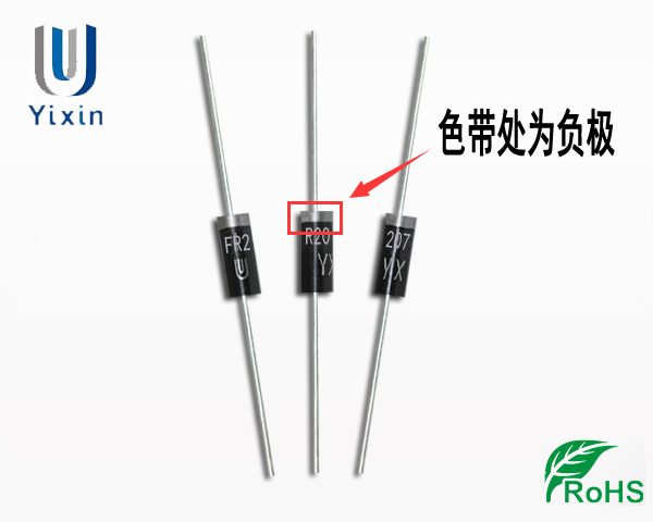 FR207 正負極區分 FR207 正負極區分