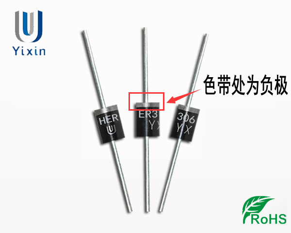 HER306正負極 HER306正負極