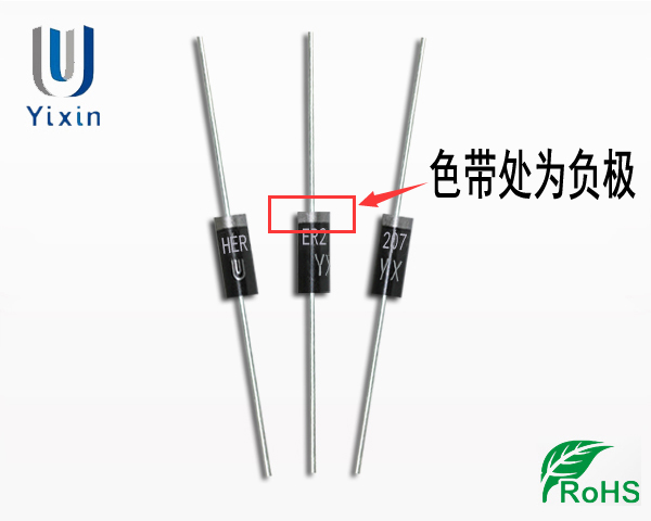 HER207正負極 HER207正負極