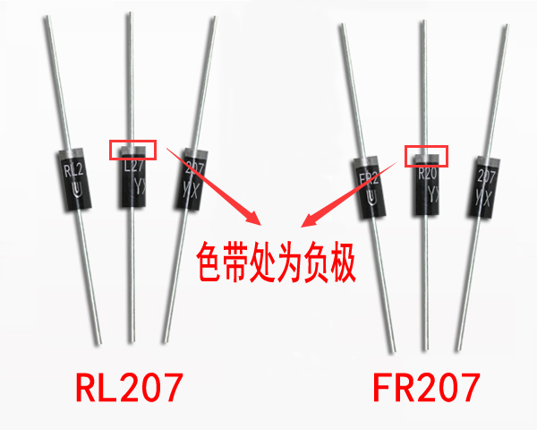RL207和FR207