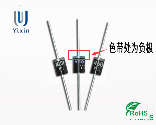 MUR460正負(fù)極