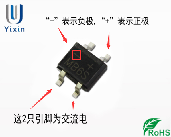 MB6S正負極 MB6S正負極