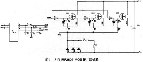 MOS管并聯 MOS管并聯