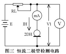 恒流二極管,恒流三極管