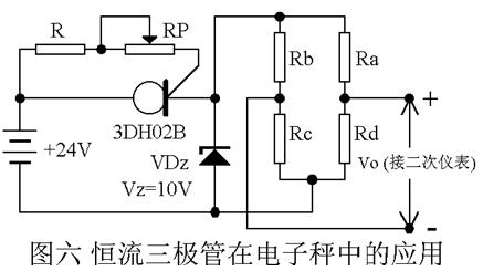 恒流二極管,恒流三極管