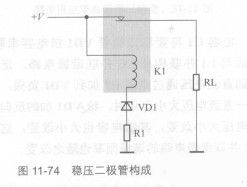 穩壓二極管應用電路