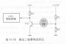 穩壓二極管應用電路