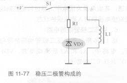 穩壓二極管應用電路
