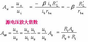 三極管放大電路 三極管放大電路