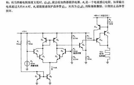晶體管電路 晶體管電路