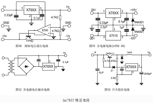 lm7805中文資料 lm7805中文資料