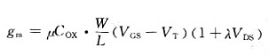 mos管飽和區(qū)電流公式 mos管飽和區(qū)電流公式
