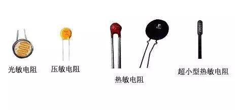 電子元器件基礎知識 電子元器件基礎知識