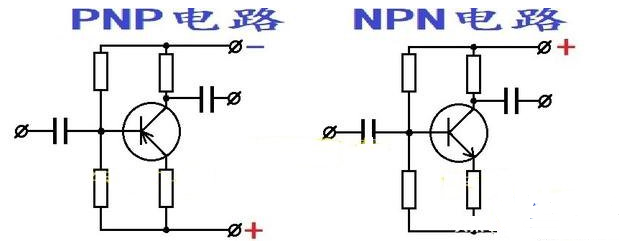 PNP三極管