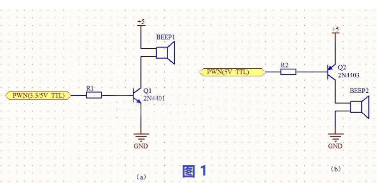 開關三極管 開關三極管