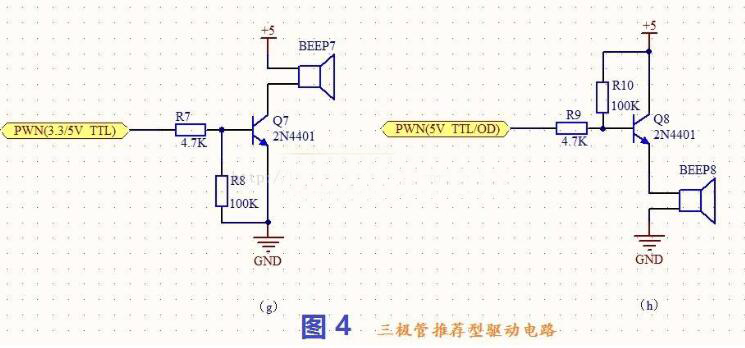 開關三極管 開關三極管