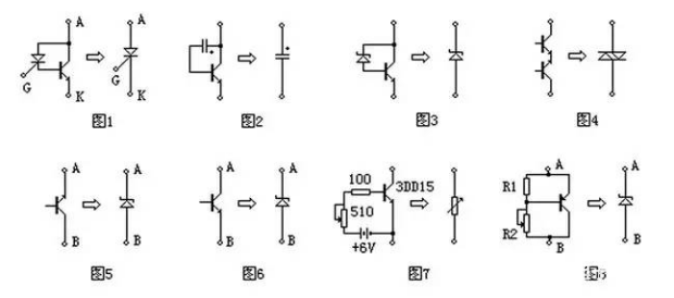 三極管的作用 三極管的作用