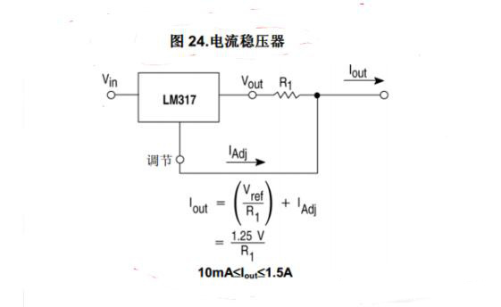 lm317可調穩壓電源