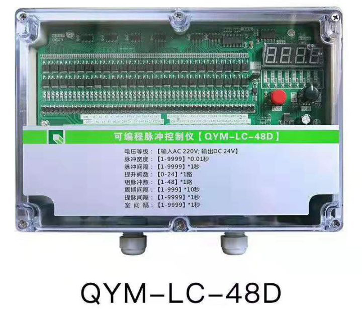 脈沖控制儀 脈沖控制儀