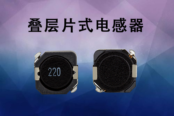 電感器 電感器
