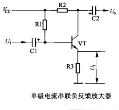 三極管放大電路 三極管放大電路