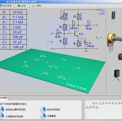 萬用表測量判別三極管是高頻管還是低頻管