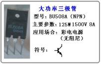 半導(dǎo)體三極管的知識(shí)簡(jiǎn)介(3)