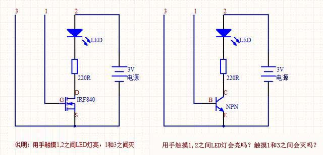 三極管與MOS管在功能上的區別-MOS管的優點