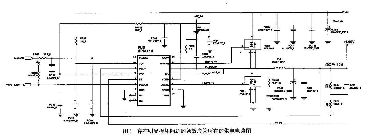 筆記本電腦因場效應(yīng)管損壞導(dǎo)致不能正常開機激動解析及方法