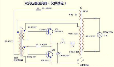 直流變換交流電路圖解-場效應(yīng)晶體管-逆變電源-MOS場效應(yīng)管變換電路詳解