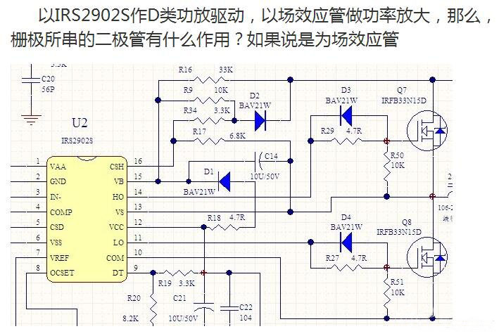 分享幾款優(yōu)秀的場效應(yīng)管功放電路圖
