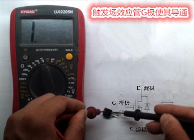 使用萬用表判斷增強(qiáng)型場(chǎng)效應(yīng)管的極性與好壞