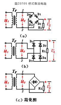 橋式整流電路工作原理解析