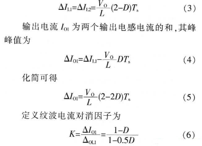 通信電源倍流整流電路工作原理解析與設(shè)計(jì)