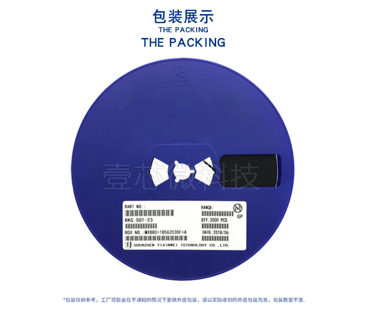 〔壹芯〕TL432 SOT-23 包裝展示