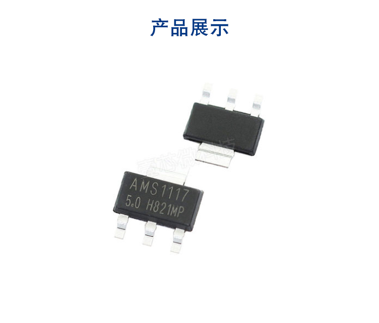 〔壹芯微〕工廠直銷1117-5.0 SOT-23貼片 三端穩(wěn)壓IC 低壓差 〔壹芯微〕工廠直銷1117-5.0 SOT-23貼片 三端穩(wěn)壓IC 低壓差