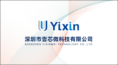 壹芯微 (4).jpg