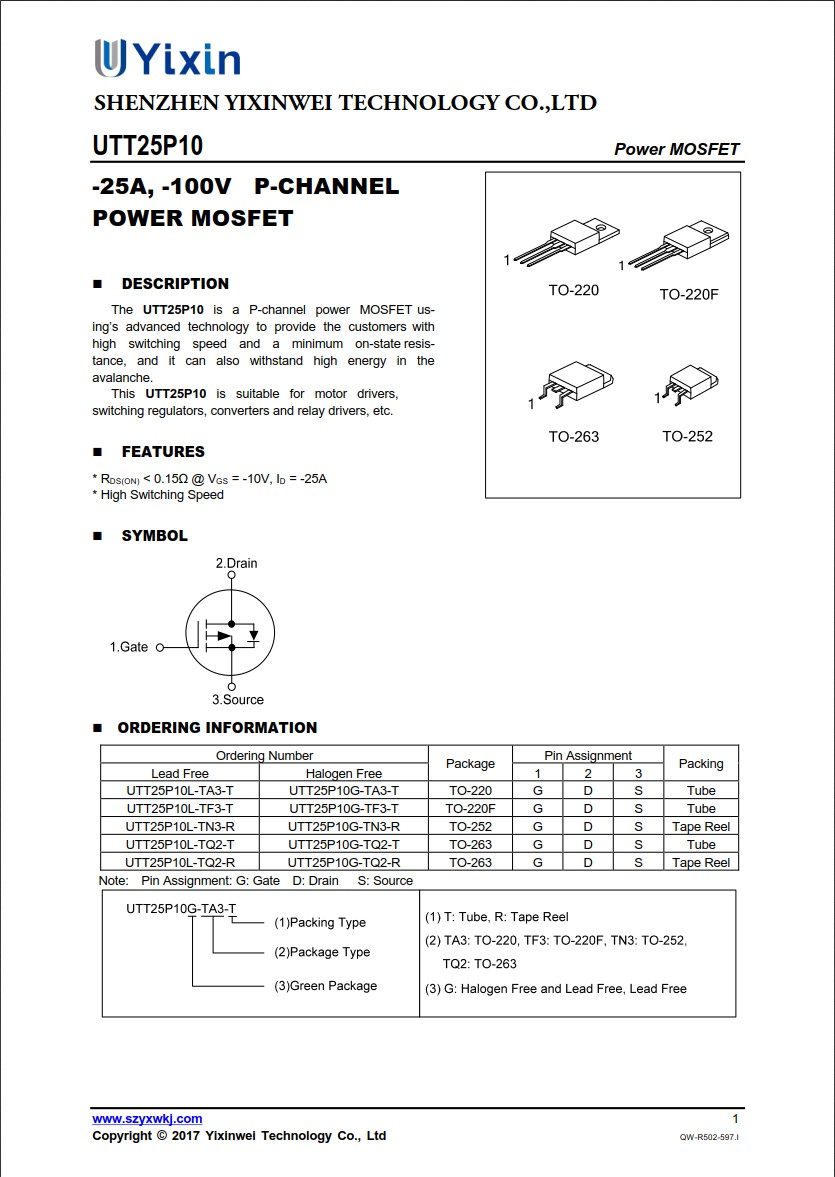 UTT25P10L規格書 UTT25P10L規格書