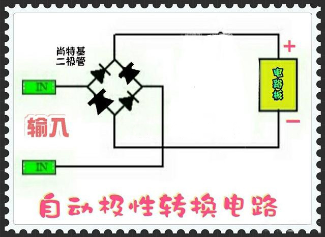 為電路板加上肖特基二極管,防止電路板正負極接反知識介紹